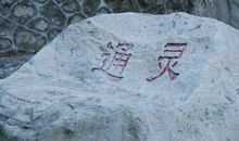 难逃诱惑的隐士_1000字