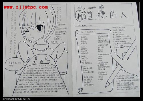 品德论：“品德论” _750字