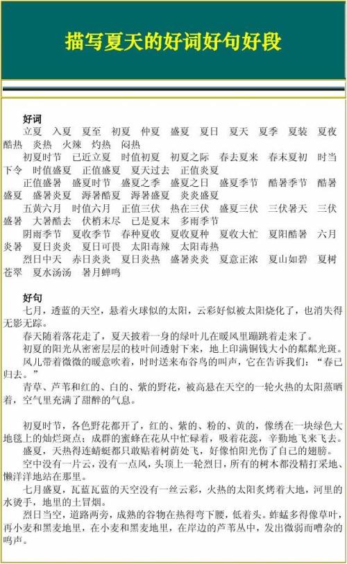 幸福的好句子：关于幸福的好句子_700个单词