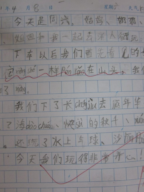 三年级日记：一个充实的周末_400字