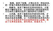 初二话题作文：执着追求（二）_900字