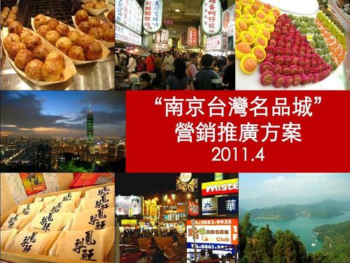台湾名城游_550话