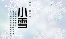 关于小雪的作文：一丁点儿小雪_900字