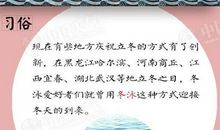 关于立冬的作文：立冬养生吃什么_400字