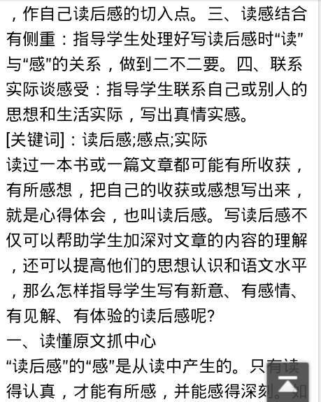 阅读三年级后：“红岩” _700字