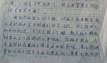 三年级读后感：《弟子规》_1200字