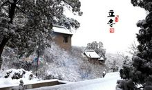 关于立冬的作文：立冬的气候特点_400字