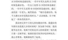 三年级读后感：《30天环游中国》_500字