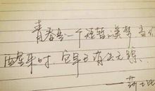 励志演讲稿：十年冷窗苦读_1200字