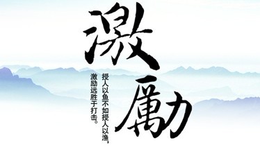 勇敢的名言：找到生命的力量_750个单词