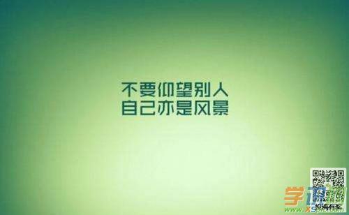 励志演讲：理想是一盏灯_900字