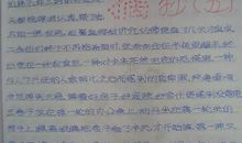 三年级读后感：读《草房子》有感_450字