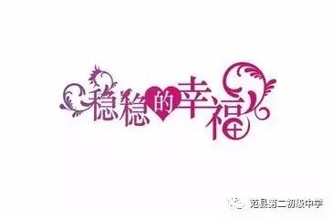 幸福在我身边_750字