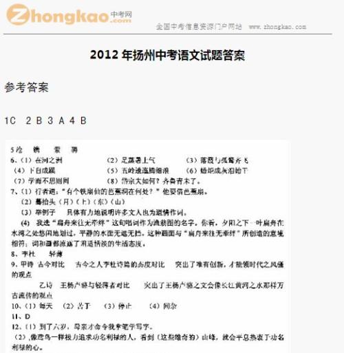 2012扬州高中入学考试全程作文：没有你就不能活中文_750字