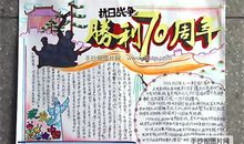 战争（二)_400字