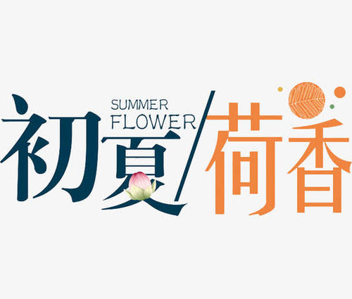 初夏友谊（3）_600字