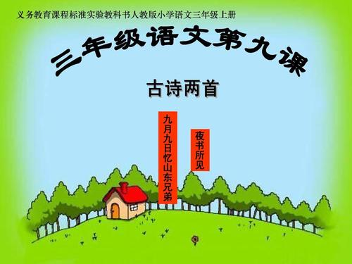 小学汉语古诗分类：颜色