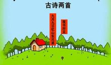 人教版小学语文分类古诗：颜色