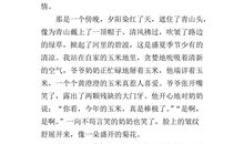 五年级写景作文：大山_450字