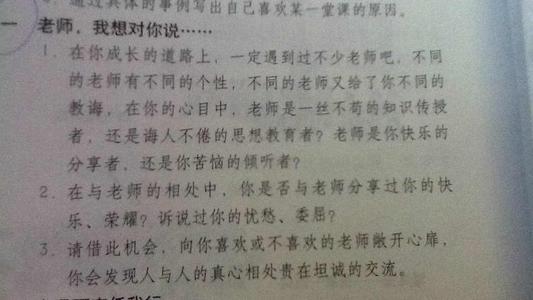 Teacher_2000个单词