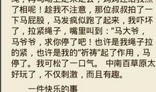 关于动物的作文：小松鼠过沙漠_1000字