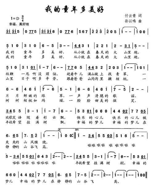 三年级童谣：珍惜时间_100字
