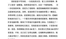 关于小雪的作文：对不起，小雪……_1500字