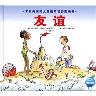 美丽的友谊段落：友谊的力量_600字