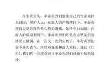 三年级读后感：《红岩》读后感_500字