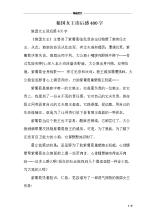 三年级读物：《狼王后》 _650字