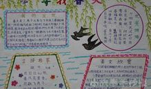 五年级写景作文：寻觅春天的足迹_650字