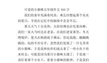 五年级写景作文：美丽的夕阳_450字