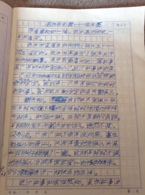 高中生寒假作文：留言记录_1500字