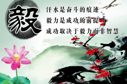 勇敢的行情：关于努力工作和勇敢的800句话的行情