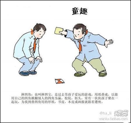 童年夏天_900字