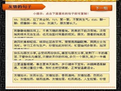 友善而优美的段落：甜美甜美的词段_3000词