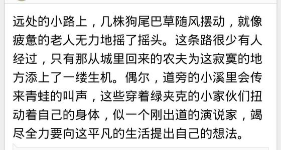 友情与优美段：友谊深如海段_650字