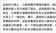 友情优美段落：友情深似海段落_650字