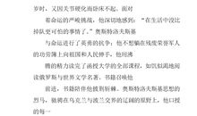 励志演讲稿：选择自信_900字