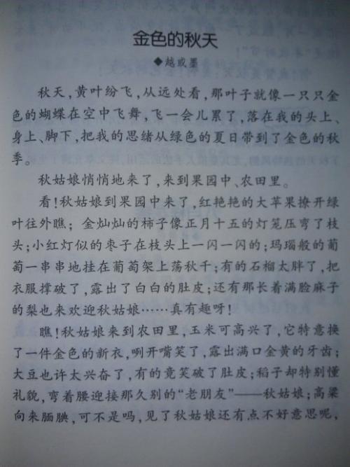 5年级景观构成：Autumn_600个单词