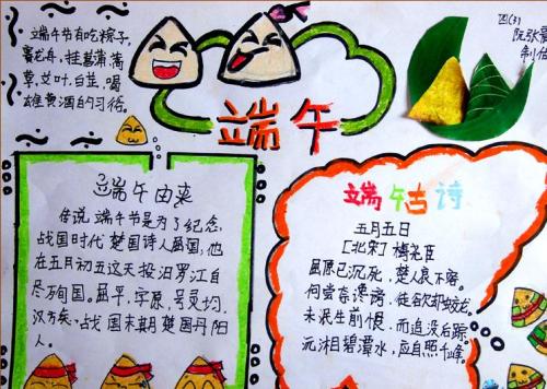 端午节诗：端午节灵魂·米洛尚_50字