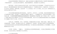 名家写高考作文：光明与阴影_1000字