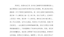 励志演讲稿：励志演讲稿经典_1500字