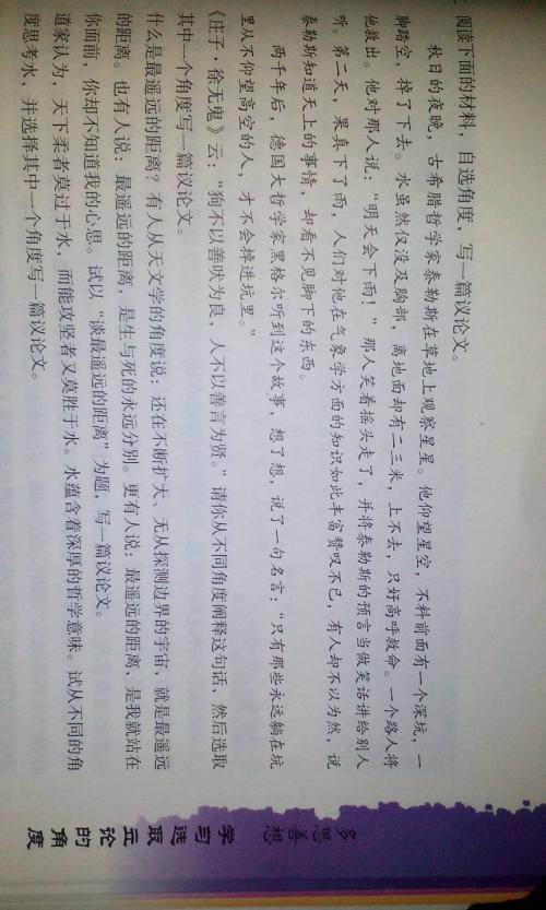 马亚伟撰写北京作文：仰望星空直达750字