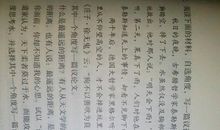 麻亚炜写北京作文：仰望星空与脚踏实地_750字