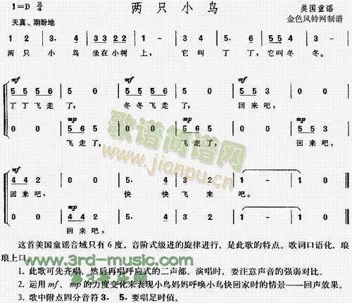 三年级童谣：诚实_100字