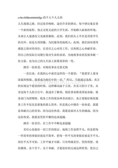 励志演讲：扬帆起航，铸就干净的灵魂_900字