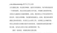 励志演讲稿：扬理想的风帆，铸清洁的灵魂_900字