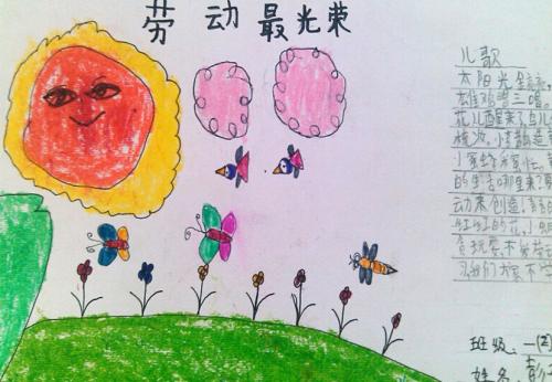 三年级童谣：劳动节_200字
