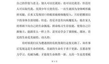 励志演讲稿：励志演讲稿范文_1200字